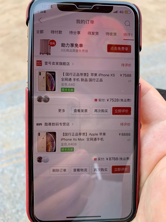 拼多多偷换宝贝技巧,拼多多一元秒杀技巧，如何才能最快抢到