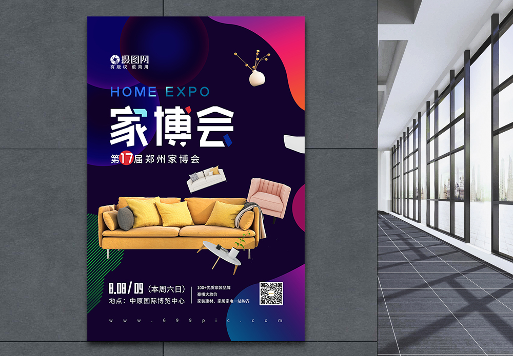 店铺装修-下-海报设计实战,淘宝店海报设计常用尺寸