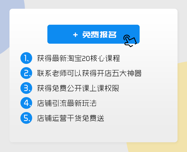 新电商商学院直通车视频,抖商直通车怎么玩