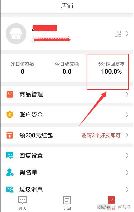 首领电商拼多多VIP教程,拼多多上买的vip会员怎么来的
