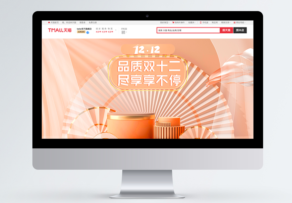 淘宝pc店铺装修,淘宝pc端怎么做小轮播图