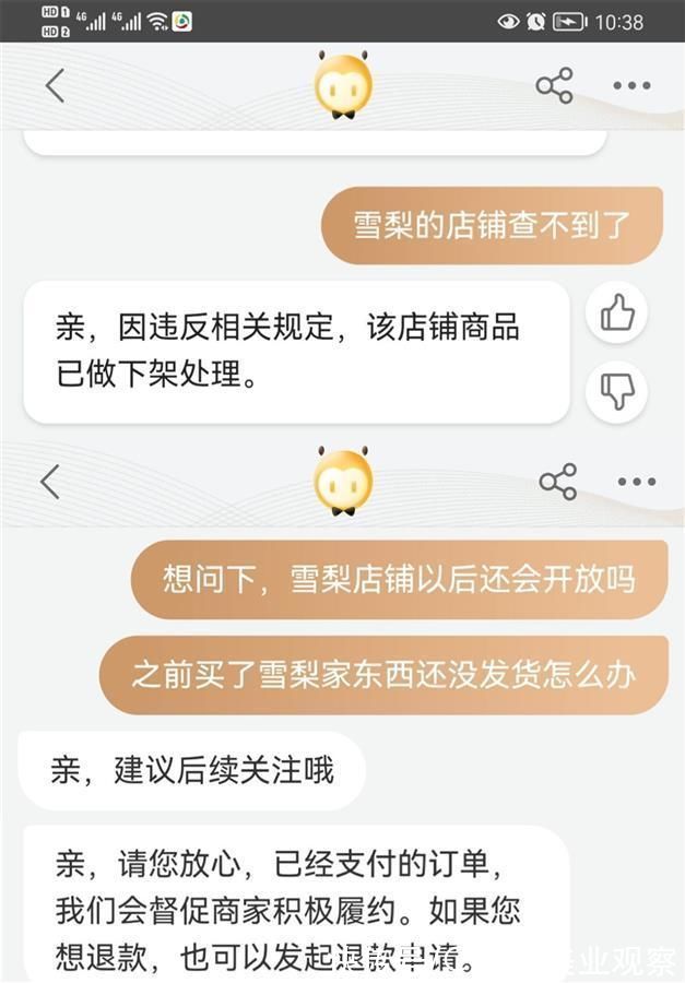 淘宝未按时间发货如何投诉,商家不发货怎么投诉