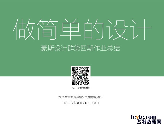 豪斯课堂·K先生,美国K