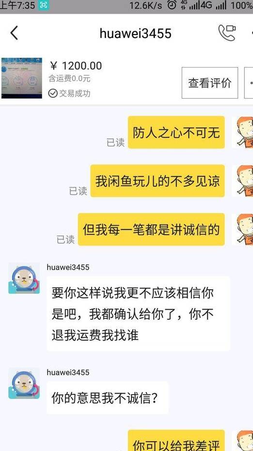闲鱼有部分退款怎么不能评价,闲鱼退款之后怎么重拍