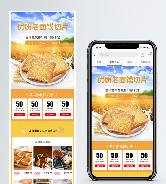 手机详情页怎么切片,手机怎样切图