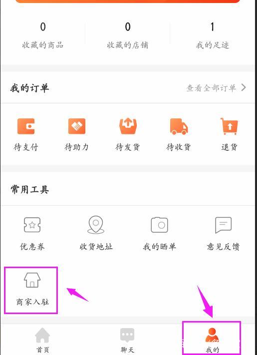 强开村淘教程,淘宝月卡红包强开技巧