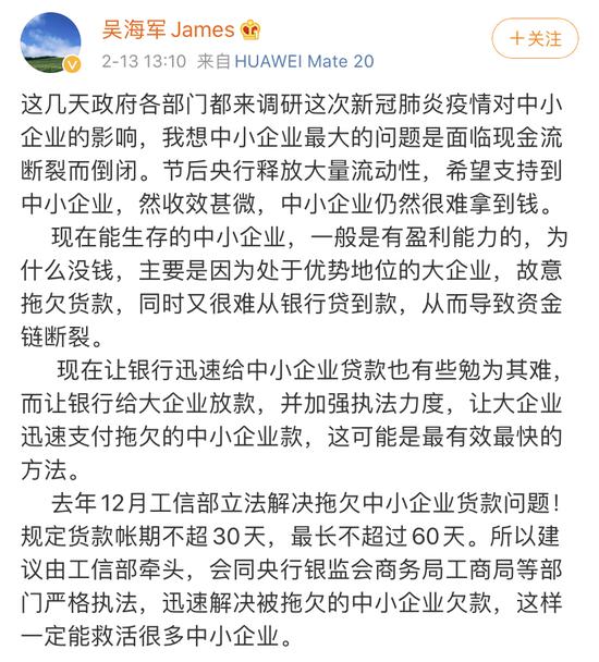 入柱京东货款结算周期是多久,京东分期3期是多少天