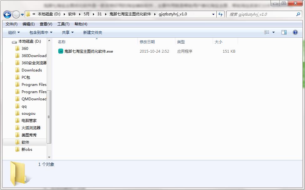 鬼脚七淘宝课程,新闻博主排行榜