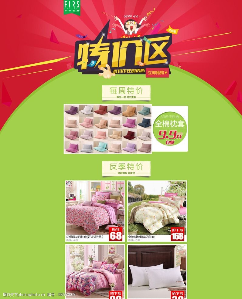 新旺铺功能特价专区,淘宝旺铺有几个版本?分别怎么升级?请高手帮忙解答