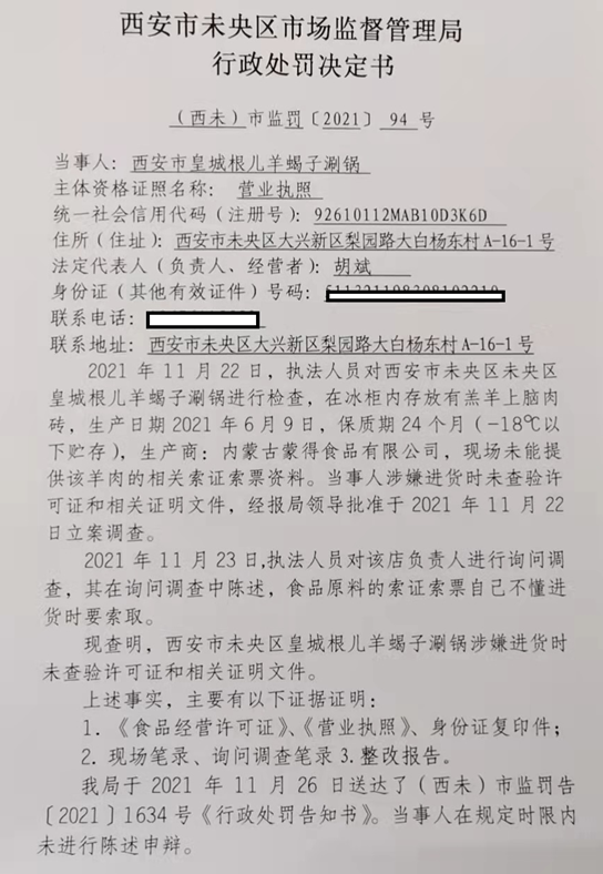 提供正规进货许可证,酒的进货凭证是什么