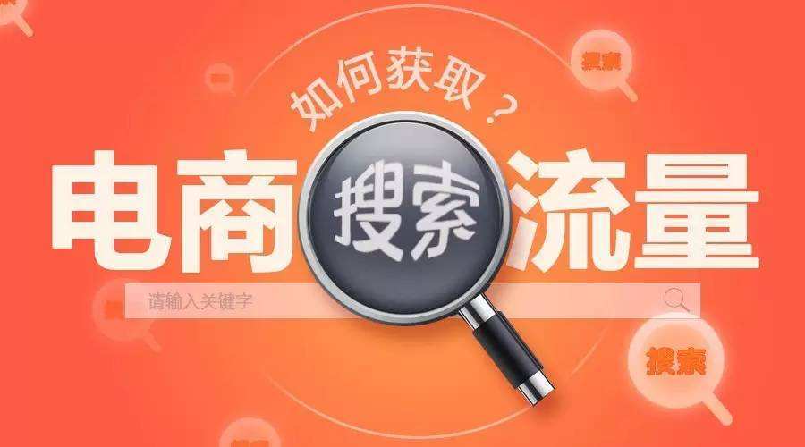 淘宝怎么引流量和访客,淘宝运营如何在7到12天让单品链接100%爆流量呢