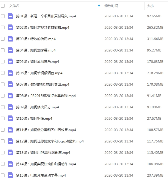 自媒体教程百度网盘下载,pr教程视频全集百度云