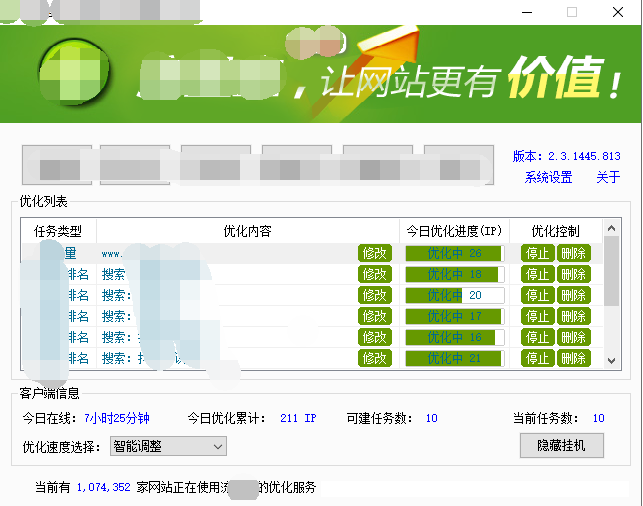关键词优化课程搜行者seo,seo学习，网站关键词优化中如何稳定网站关键词的排名