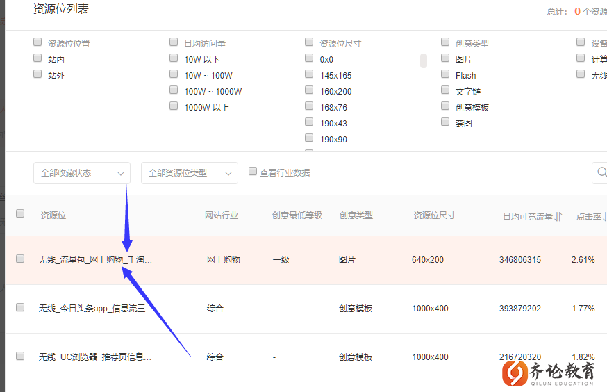 齐论天天特价必过法,庄子的万物齐一是什么意思