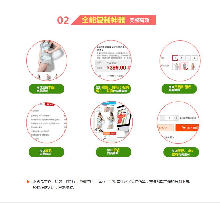 您的店铺存在大量复制,有没有办法把微店的东西一键复制到淘宝店