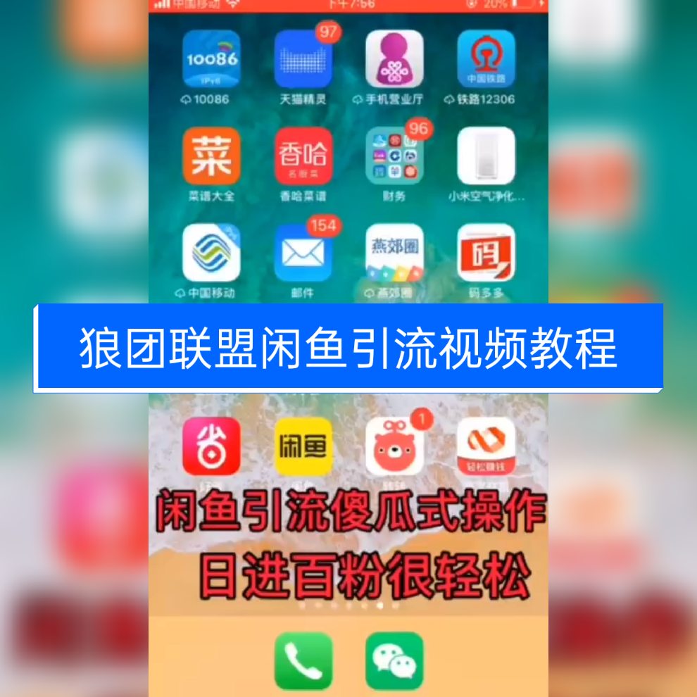 闲鱼卖视频教程,在闲鱼上发布教程资料，老是说违规被删，该怎么办