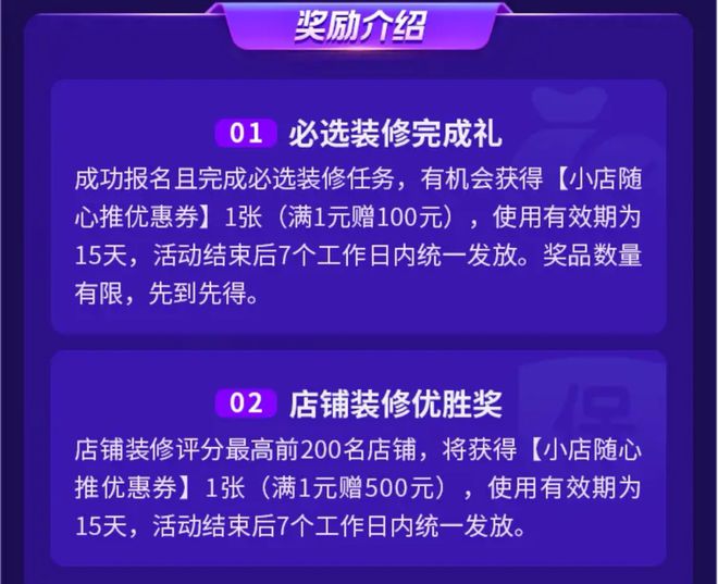 手机店铺装修优惠券链接,淘宝建材券哪里领