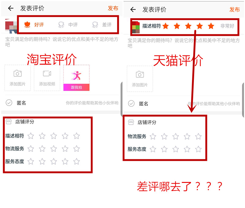 天猫删差评技术,淘宝，商家删除差评，是如何做到的