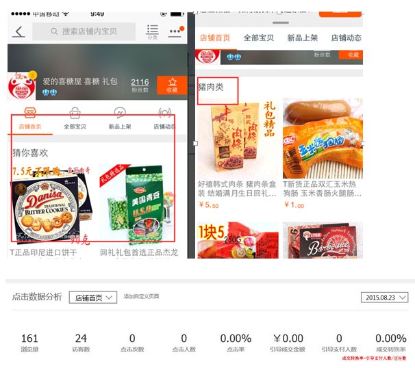 无线流量手机淘宝优化工具,为什么手机淘宝网页刷新慢