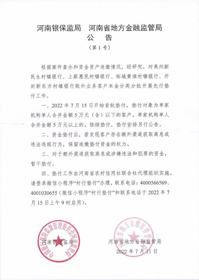 最新垫付单骗术详细流程,什么是立返单垫付单浏览