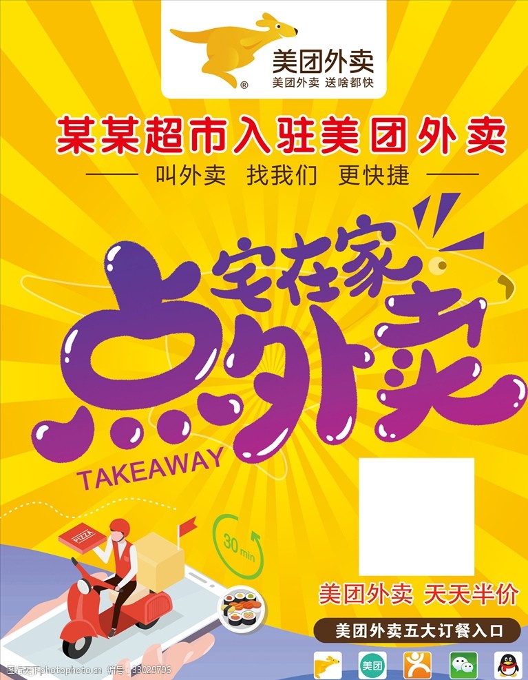 哪里有免费的美团外卖课程学习,美团豆豆怎么领取