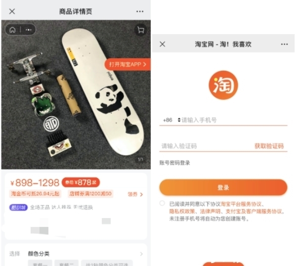 手机端详情页能加链接么,淘宝网红店铺宝贝超长的手机详情页还能添加链接怎么做的