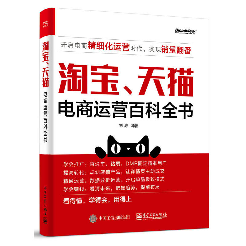 司空电商会百科全书下载,天猫百科全书有哪些