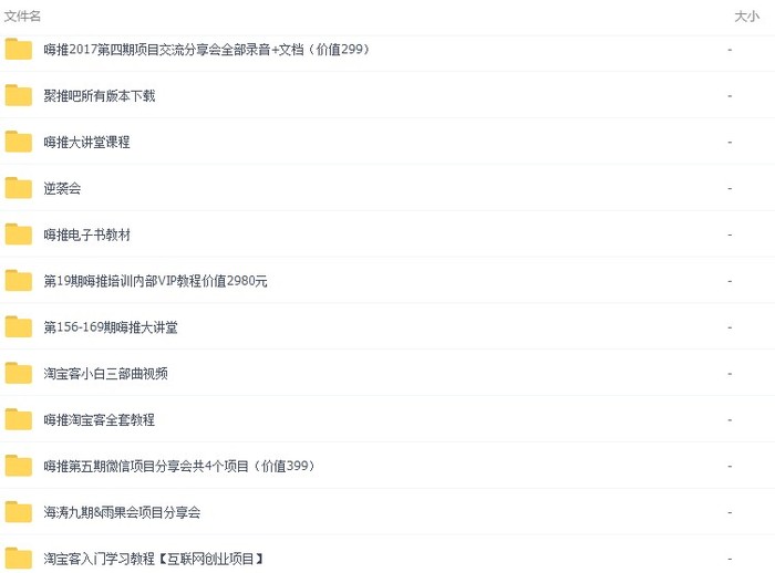 嗨推大讲堂166,营销，如何做到精准
