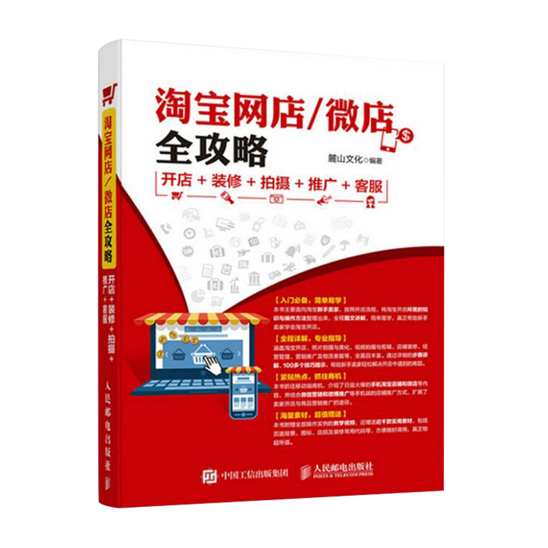 淘宝开店攻略教程.zip,淘宝同城购怎么开店