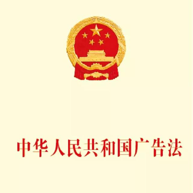 新广告法禁用词,广告法有什么字不能用