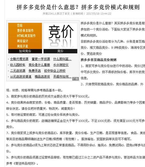 拼多多如何防止被别人竞价,拼多多竞价活动会记录最低价吗