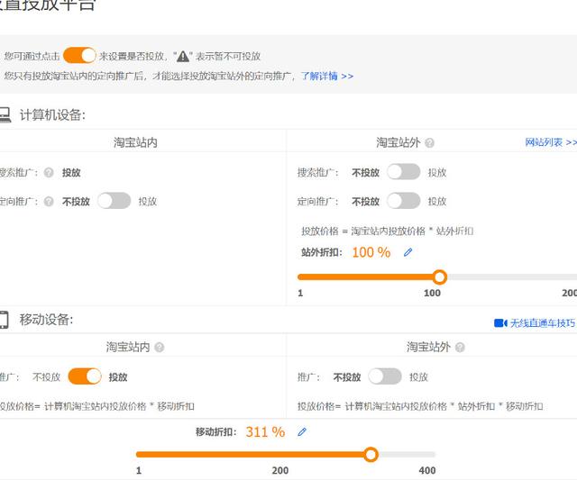 怎么知道别人直通车投了多少钱,淘宝怎么看到同行直通车花费