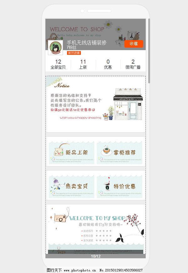 手机无线装修焦点图,手机想要在墙面上投屏，该下载什么软件