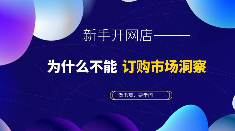 生意参谋市场洞察,生意参谋标准版搜索词查询功能如何使用
