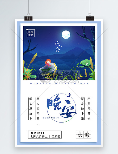 怎样做高大上海报,故事海报怎么制作