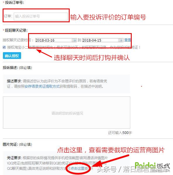 天猫删除评价技术,淘宝买家怎么删除淘宝的中差评