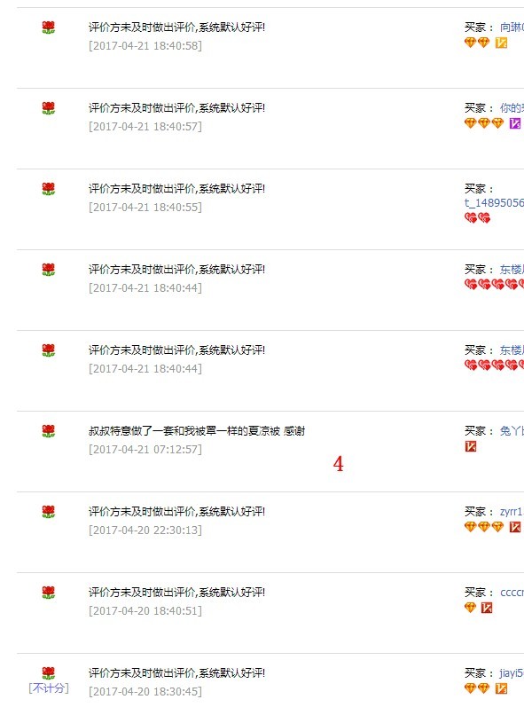 淘宝怎么刷销量(淘宝新手必看—销量破零的九种方法)