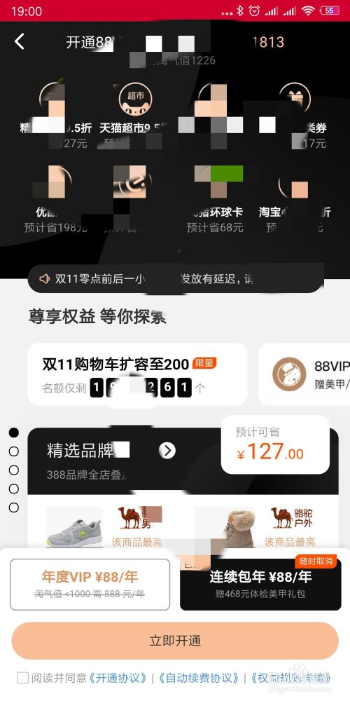 淘宝VIP视频下载,淘宝特价版的视频怎么下载