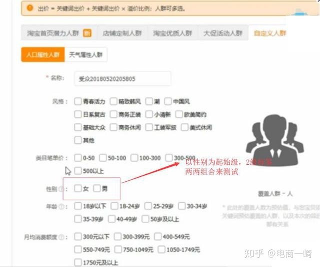 直通车低价卡首屏视频,为什么开了直通车反而没自然流量了