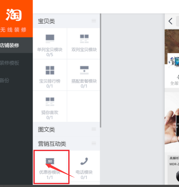 手机淘宝优惠券设置视频,淘宝怎么在手机端主图下面设置领取优惠券
