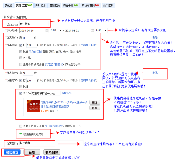淘宝店运营教程,如何开淘宝店，运营