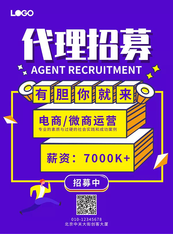 月入上万独家代理招募,有什么互联网项目是可以代理的