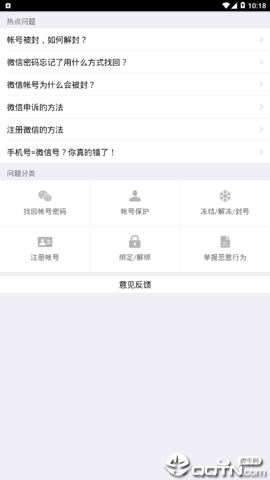 最新微信无限解封技术,微信附近的人永久被封怎么解除