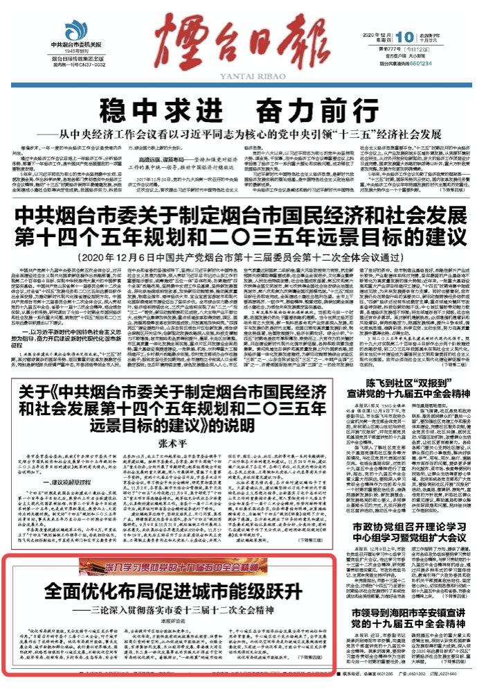 第二集全店搜索优化布局策略,企业应该怎么做seo搜索优化