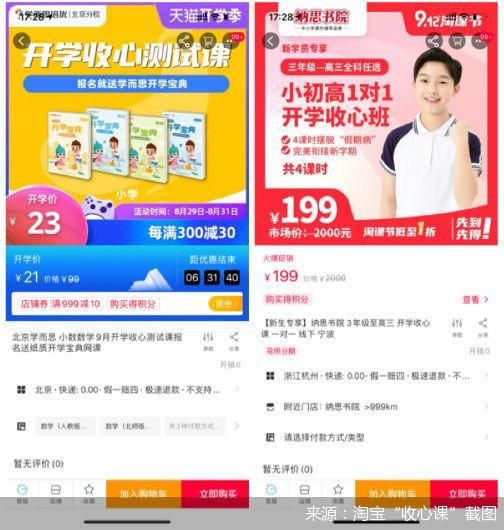 淘宝大学如何提高销量免费课程,淘宝直通车怎么操作才可以提高销量