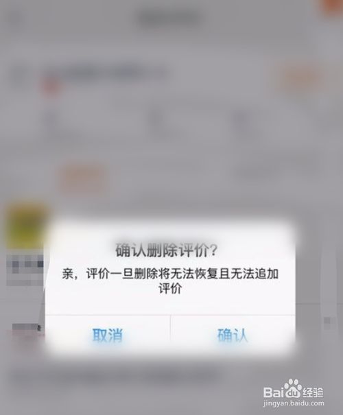 天猫评价的视频可以删除吗,现在我给别人评论不能删除写错了该怎么改啊