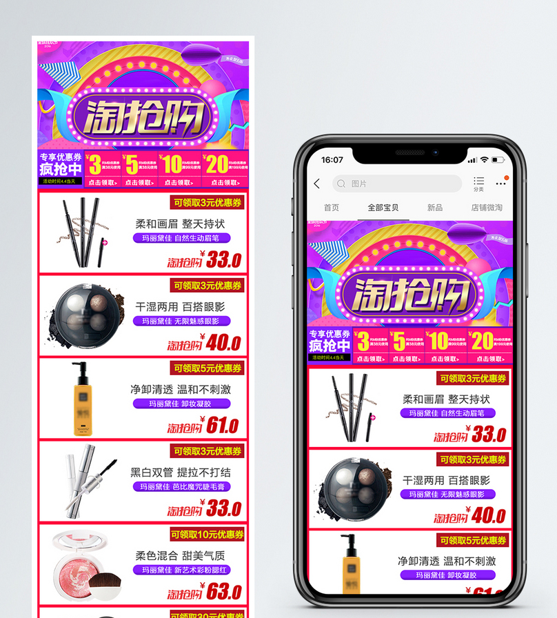 在手机淘宝上怎么样淘抢购,淘宝怎么整点下单