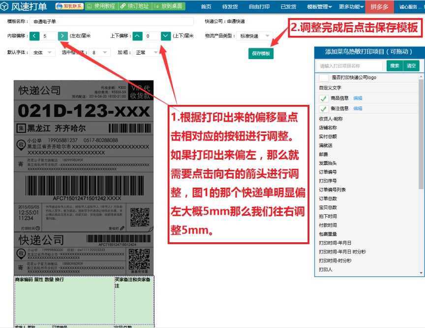 无货源店群需要弄电子面单吗,亚马逊无货源你知道吗