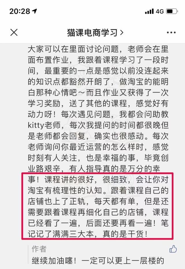 电商猫猫老师的课,为什么电商越来越难做了