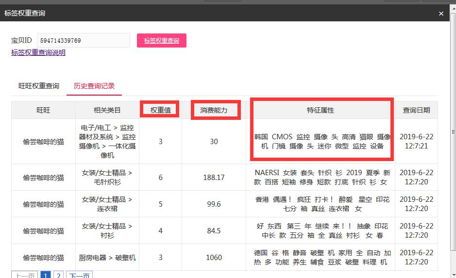 新版创客工具箱下载,新悦工具箱查号怎么和其他工具的查号不一样